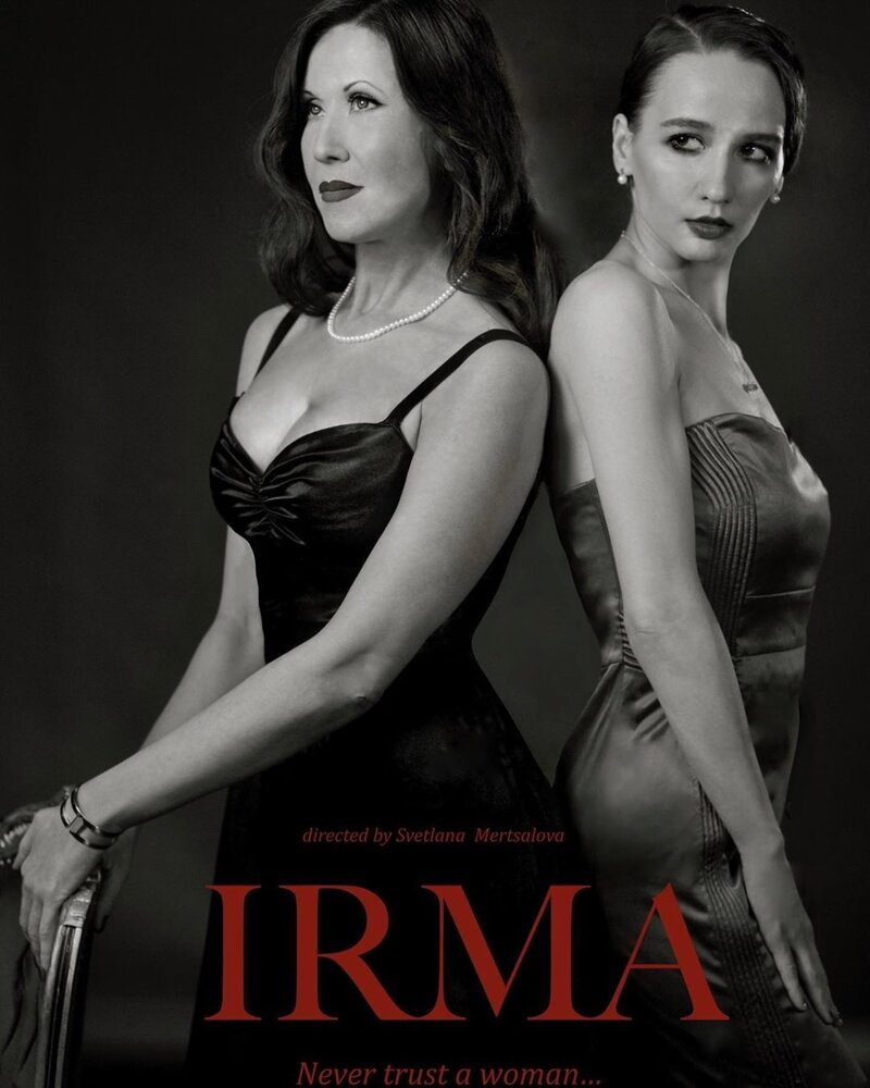 Ирма (2019)