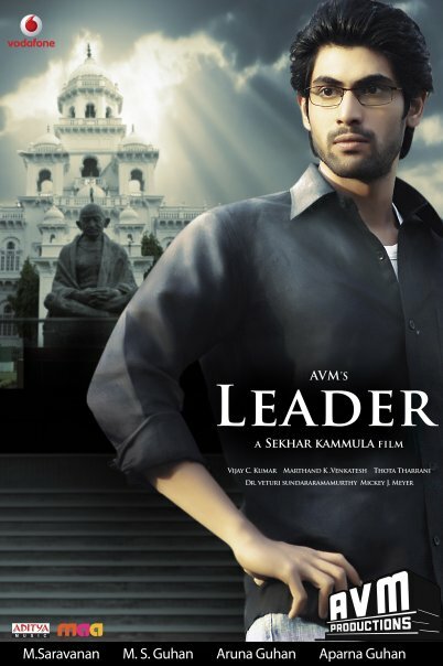 Лидер (2010)