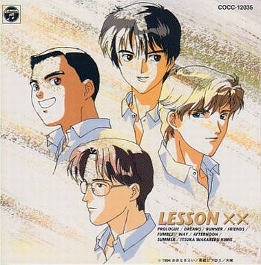 Lesson XX (1995)