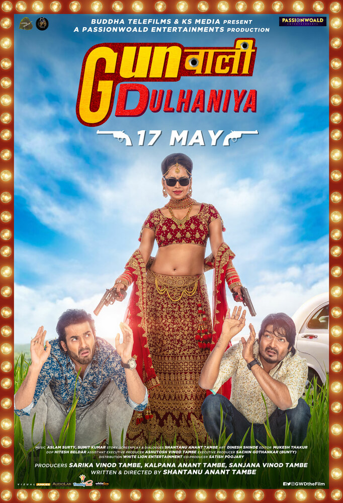 Gunwali Dulhaniya (2019)