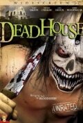 Мертвый дом (2005)