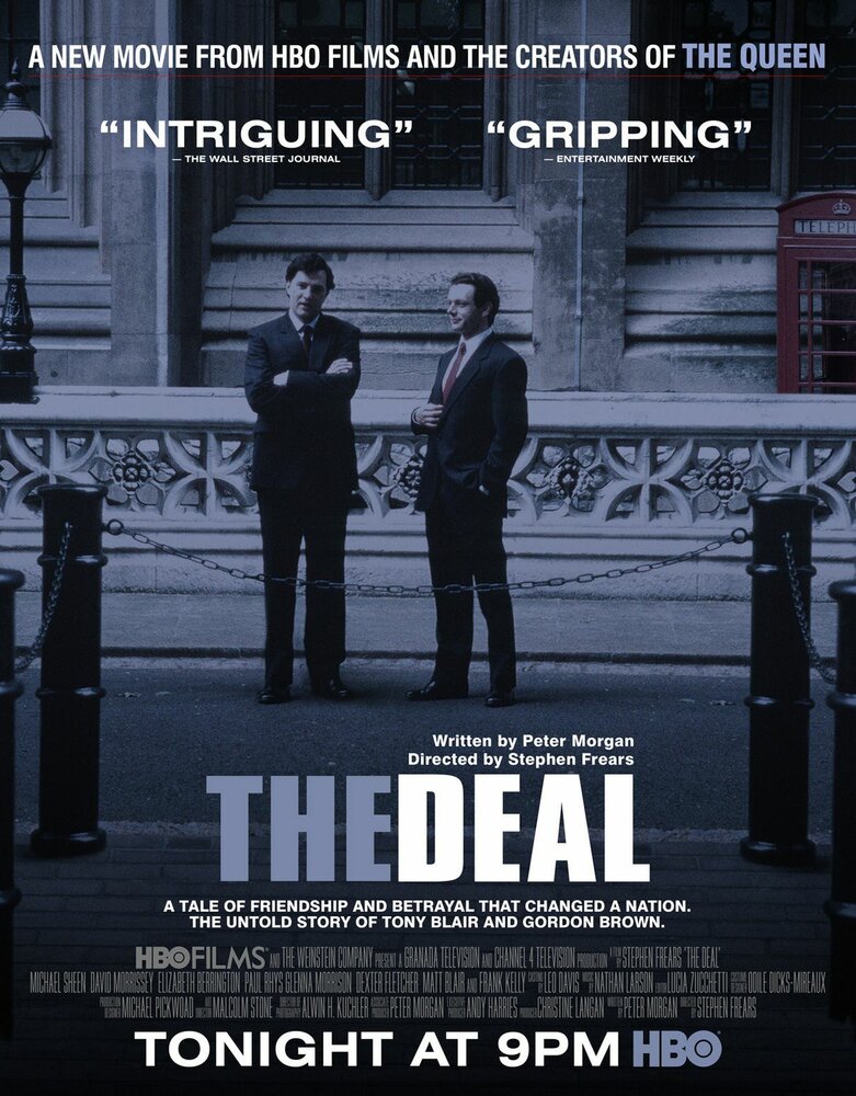 Сделка (2003)