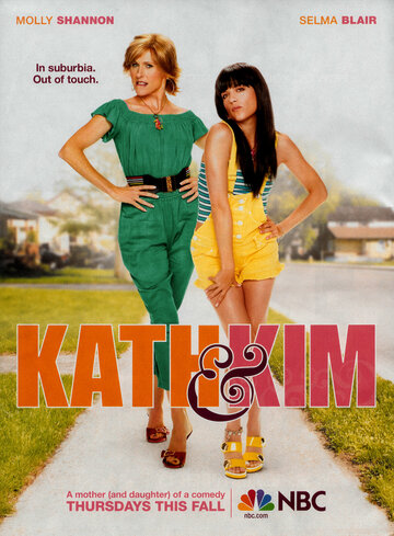 Кэт и Ким (2008)