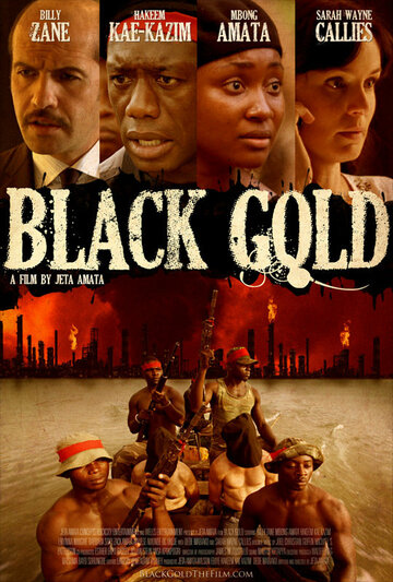 Черное золото (2011)