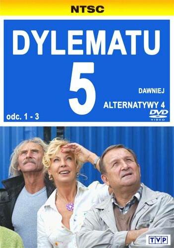 Дилемма 5 (2007)