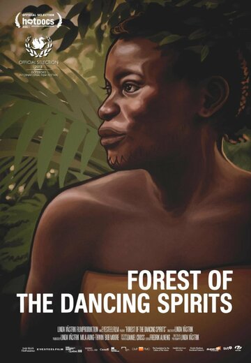 Лес танцующих духов (2013)