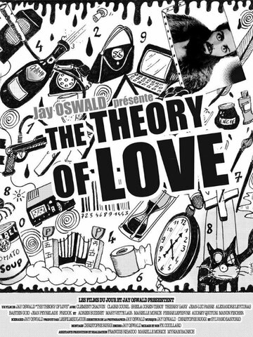 Теория любви (2013)