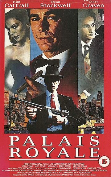 Пале рояль (1988)