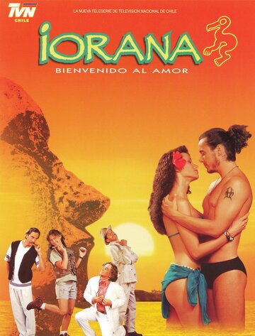 Иорана (1998)