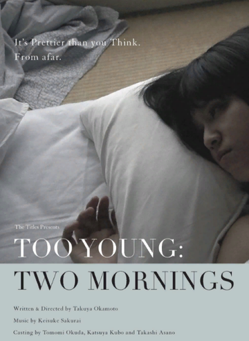 Слишком молода: Два утра (2018)