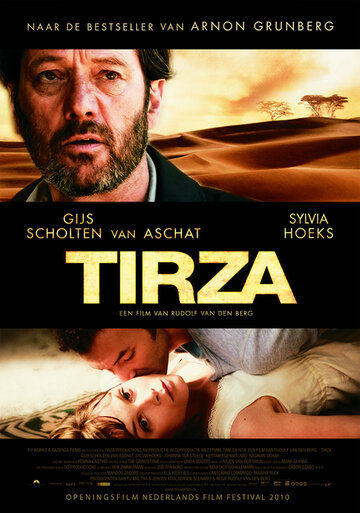 Тирза (2010)