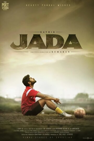 Jada (2019)