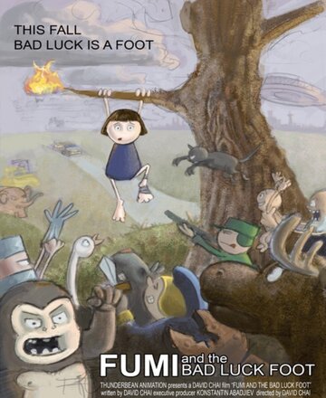 Фуми и Невезучая нога (2005)