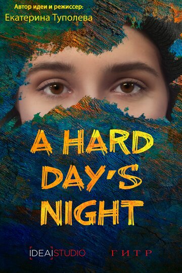 A hard day's night (2019)