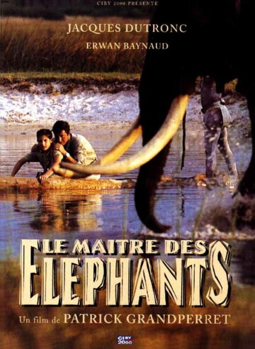 Повелитель слонов (1995)