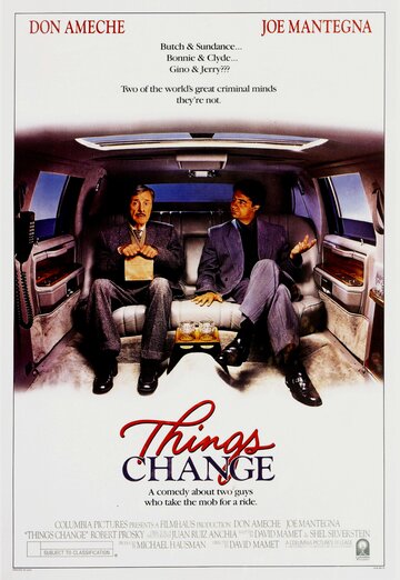 Всё меняется (1988)