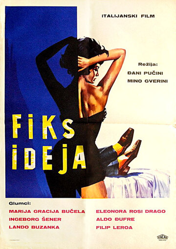 Навязчивая  идея (1964)