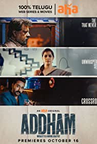 Addham (2020)