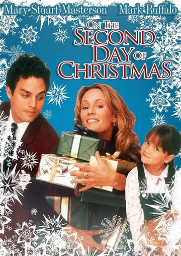 На второй день рождества (1997)