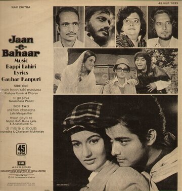 Jaan-E-Bahaar (1979)