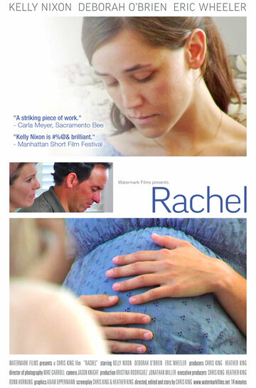 Ракель (2008)