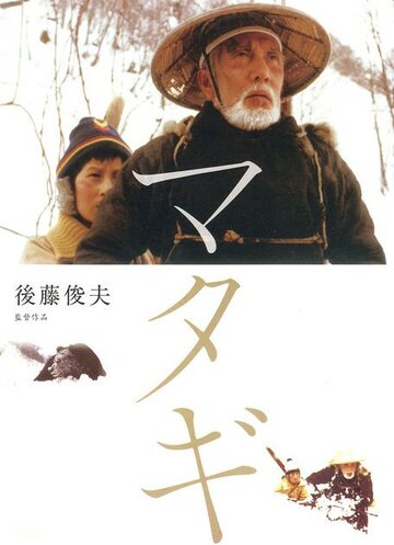 Старый охотник на медведей (1982)