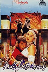 Mr. Romeo (1996)
