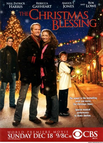 Рождественское благословение (2005)