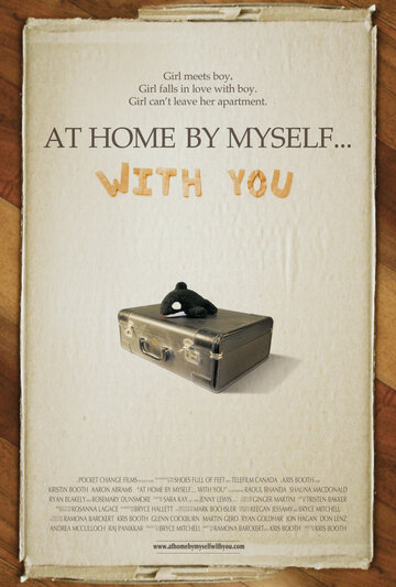 У себя дома... С тобой (2009)