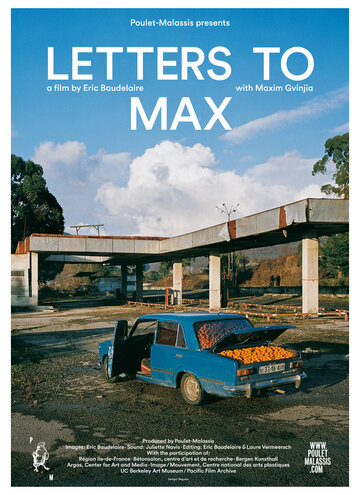 Письма к Максу (2014)