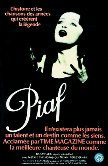 Пиаф (1974)