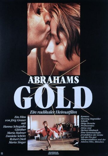 Золото Абрахама (1990)